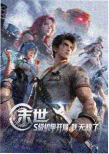 飞驰人生2